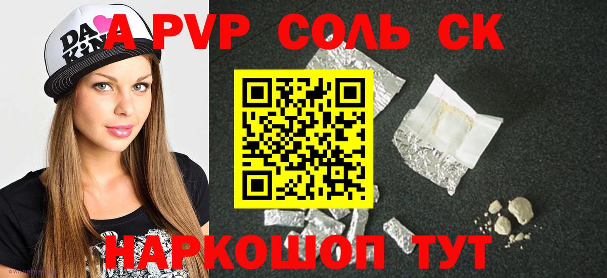 Alpha PVP мука Мыски
