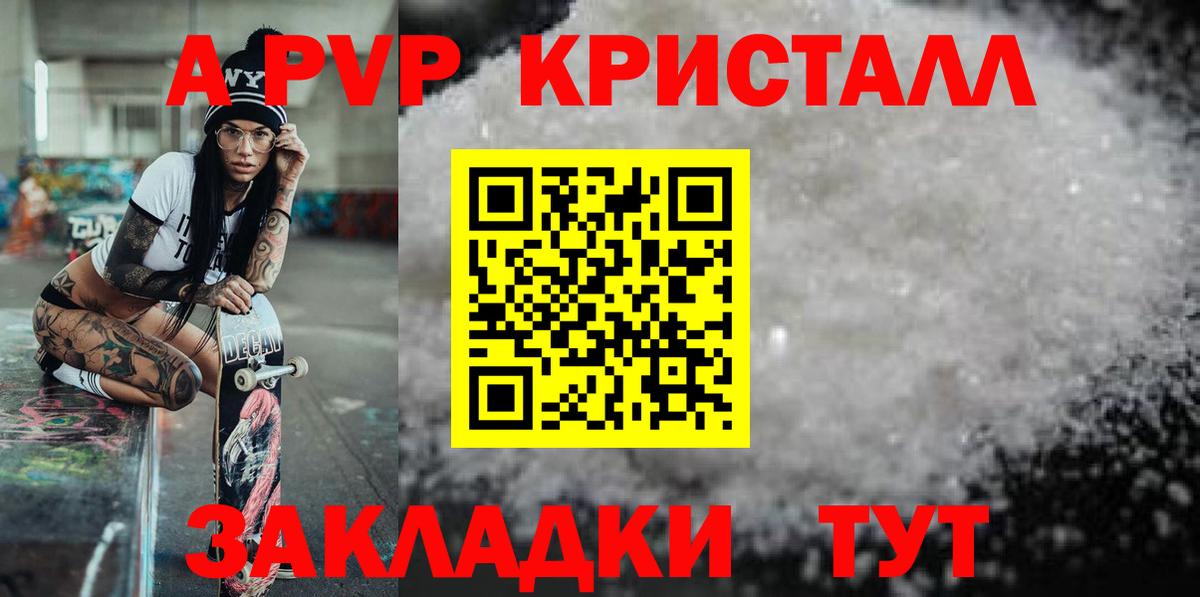 Мыски  Alfa_PVP СК КРИС  Вход с VPN  А ПВП VHQ  A-PVP мука 