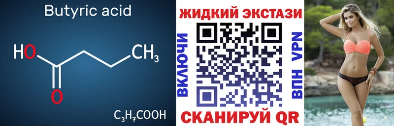 БУТИРАТ BDO  darknet формула  Мыски  хочу наркоту 