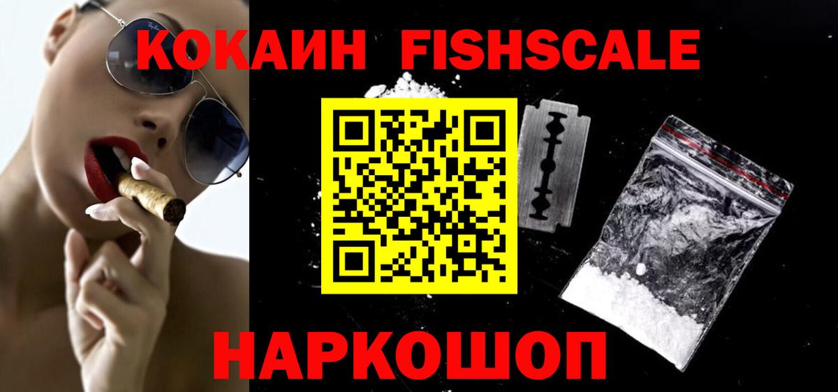 Cocaine Эквадор  Вход с VPN  Cocaine Колумбийский  Мыски 
