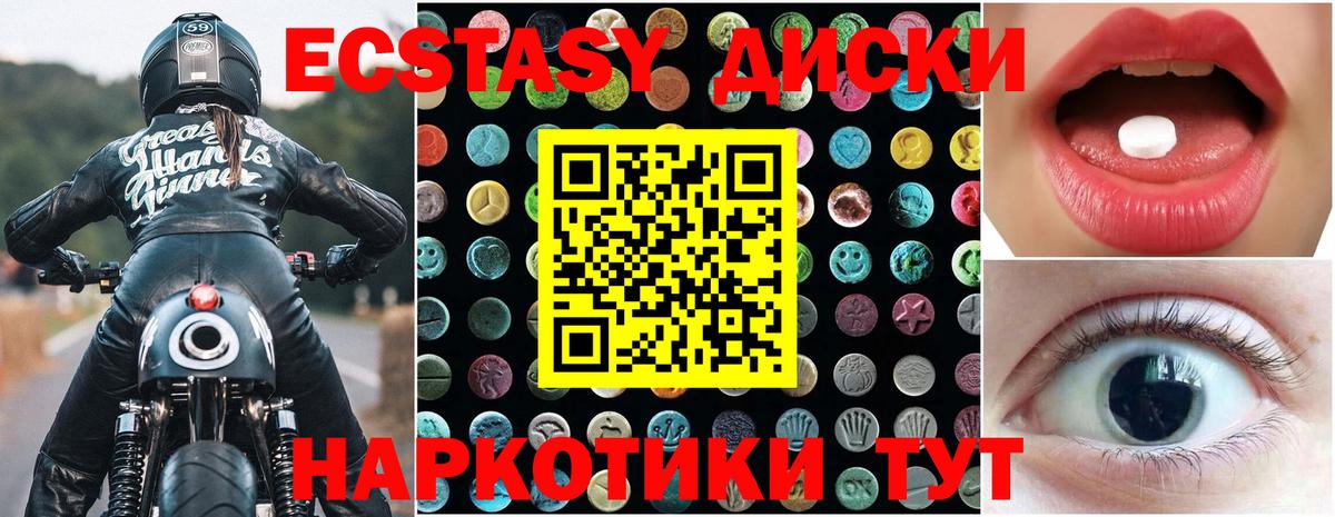 Экстази таблы  Ecstasy mix  купить наркоту  Ecstasy  Мыски  Вход с VPN 
