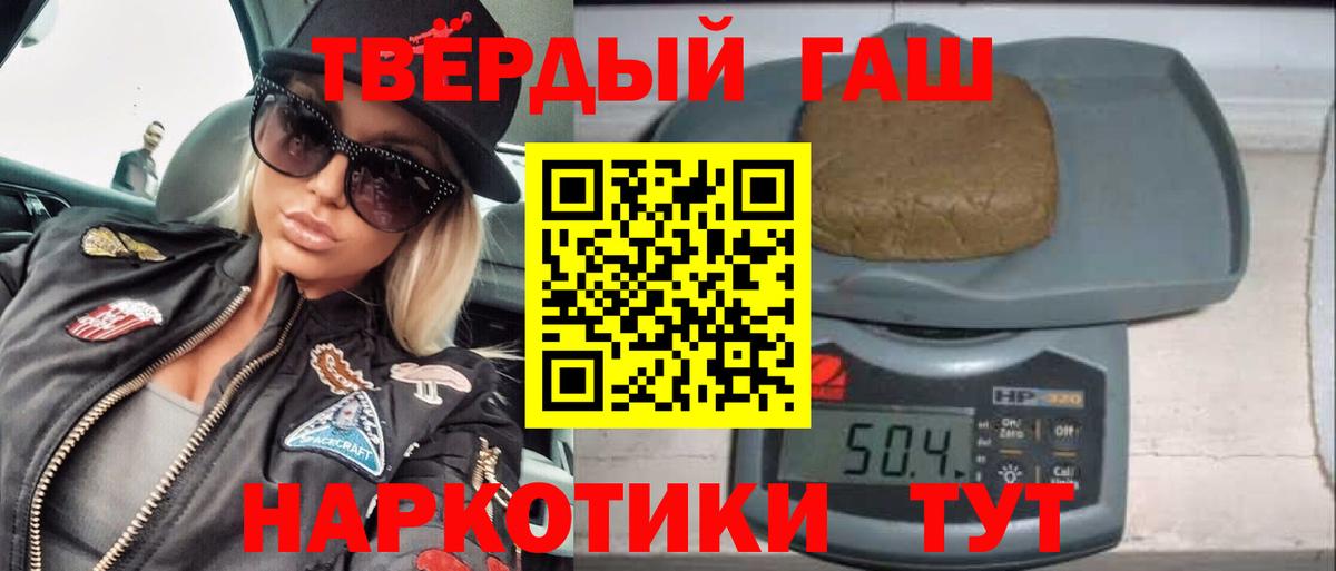 ГАШИШ hashish Мыски