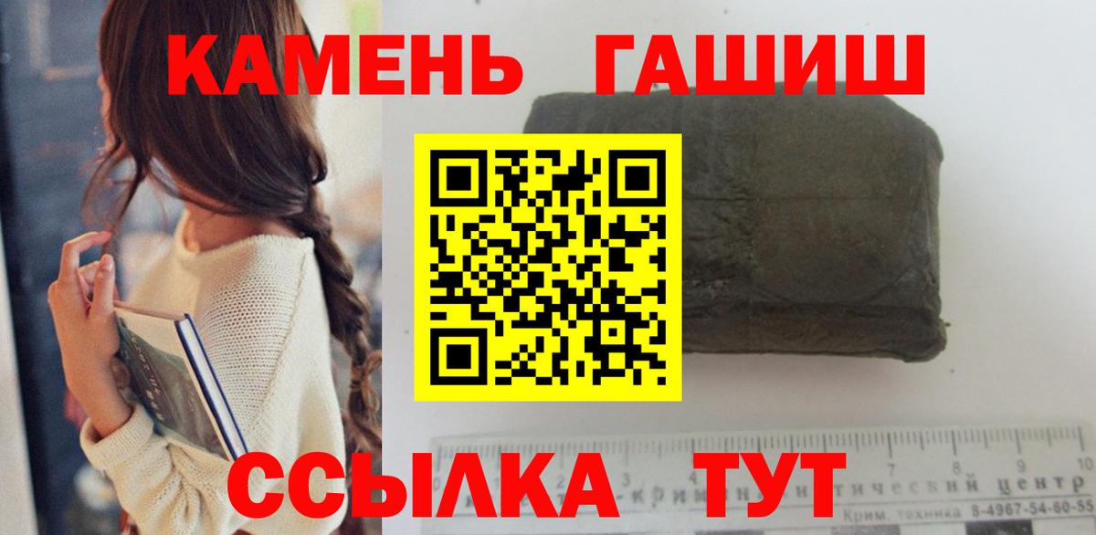 Гашиш Cannabis  ГАШИШ  Гашиш ice o lator  Мыски  Вход с VPN 