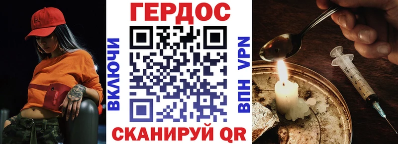 Героин герыч  Мыски 