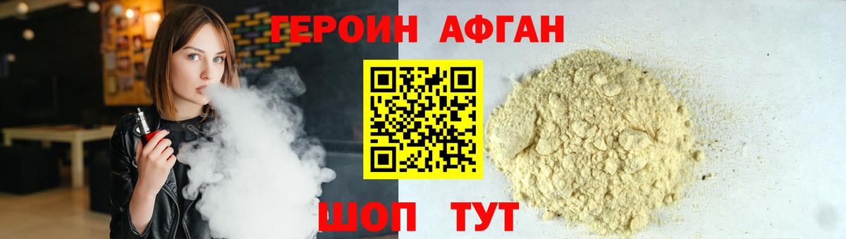 Героин  ГЕРОИН VHQ  Вход с VPN  Мыски 