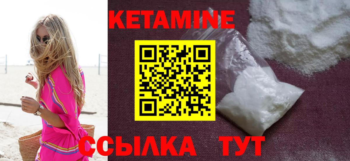 КЕТАМИН VHQ  Кетамин VHQ  Вход с VPN  Мыски 