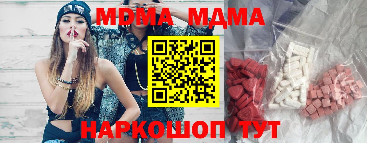 МДМА молли  МДМА VHQ  MDMA  Мыски  Вход с VPN 