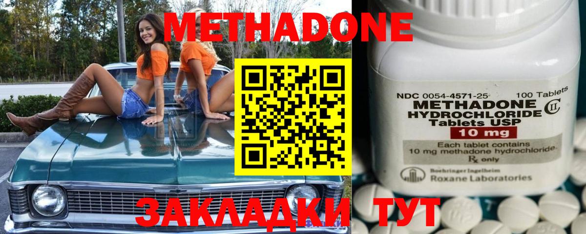 Мыски  Метадон мёд  Вход с VPN 