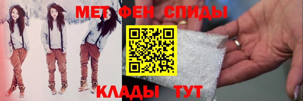 МЕТАМФЕТАМИН кристалл  Первитин  Мыски  МЕТАМФЕТАМИН кристалл  Вход с VPN 