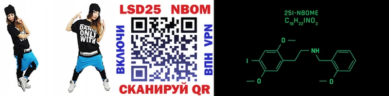 Марки NBOMe 1500мкг  Мыски 
