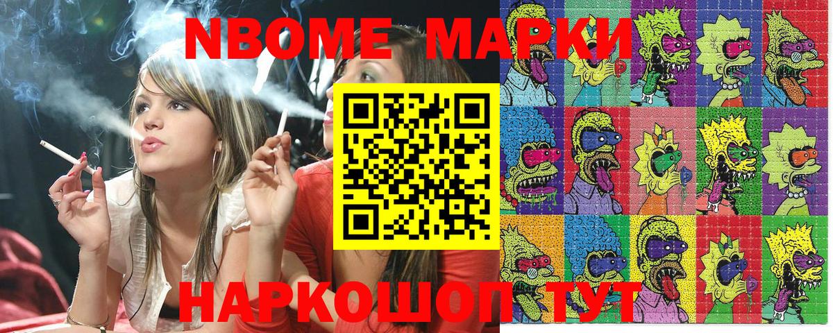 Мыски  Марки 25I-NBOMe 1,5мг  Марки 25I-NBOMe 1,5мг  Вход с VPN 
