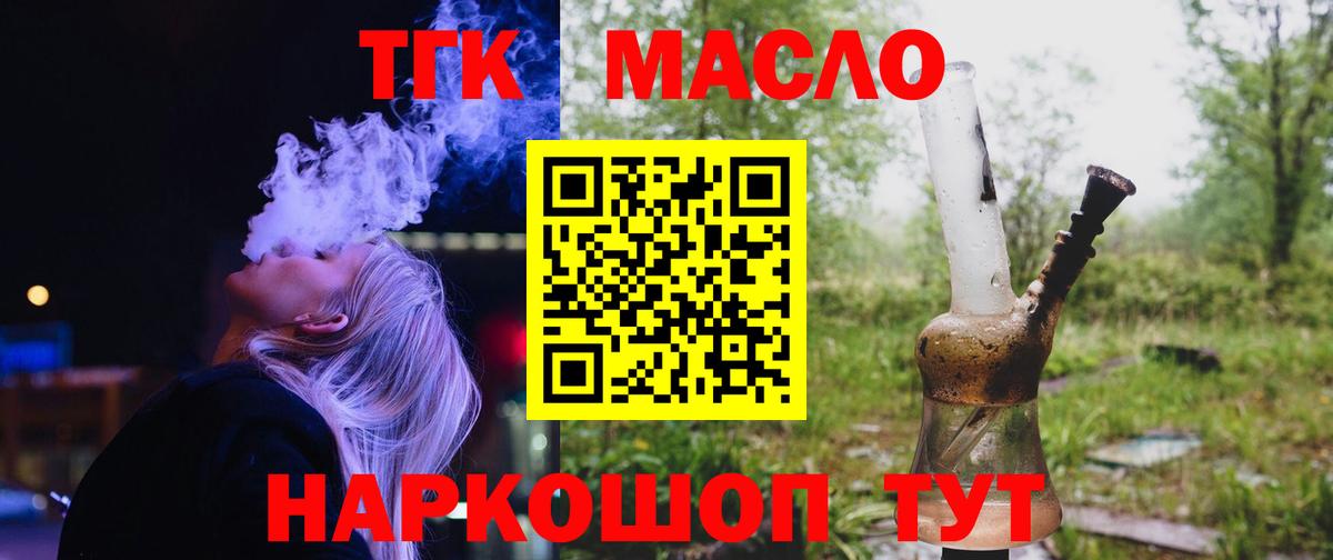 Дистиллят ТГК жижа  Вход с VPN  наркотики  Мыски  Дистиллят ТГК THC oil 