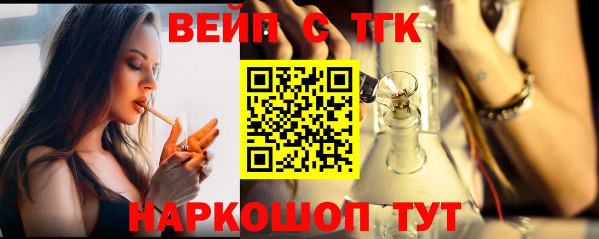 Дистиллят ТГК жижа Мыски