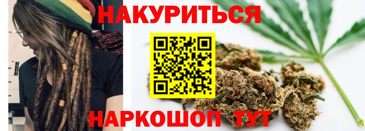 Марихуана планчик  Бошки Шишки планчик  Вход с VPN  Бошки марихуана White Widow  Мыски 